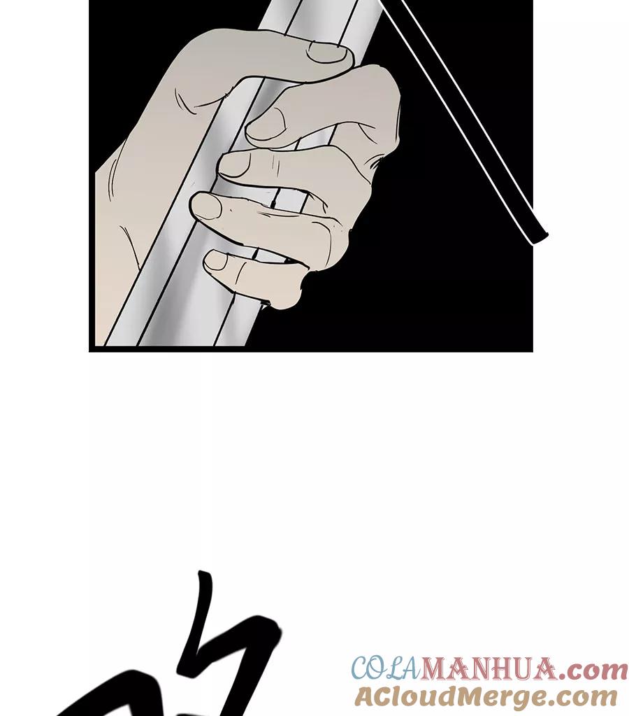 完美被害人 第49话 第31页