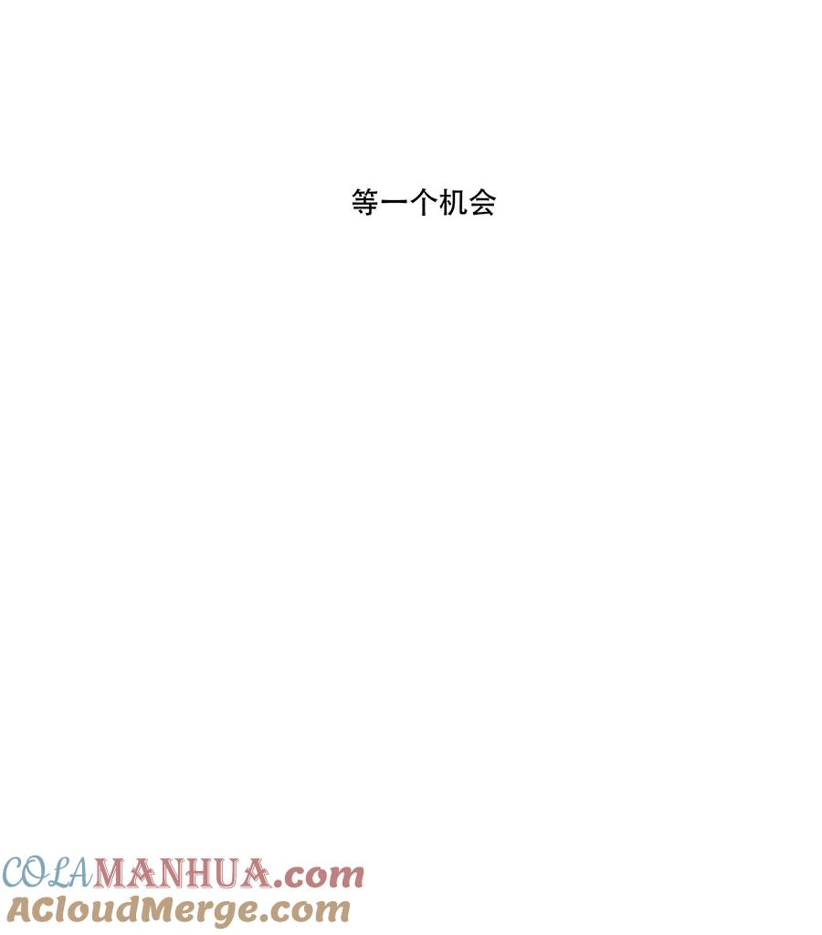 完美被害人 第49话 第16页