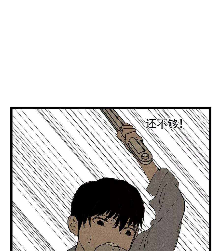 完美被害人 第49话 第38页