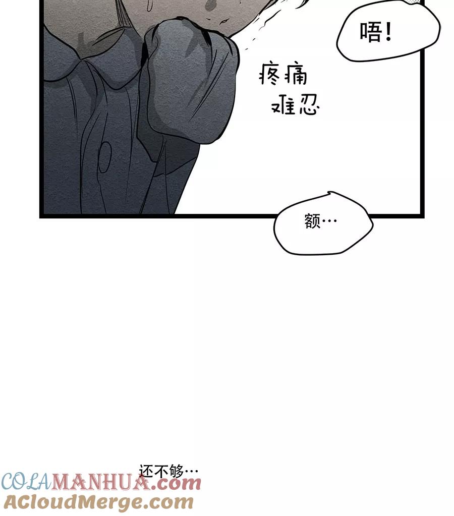 完美被害人 第49话 第37页
