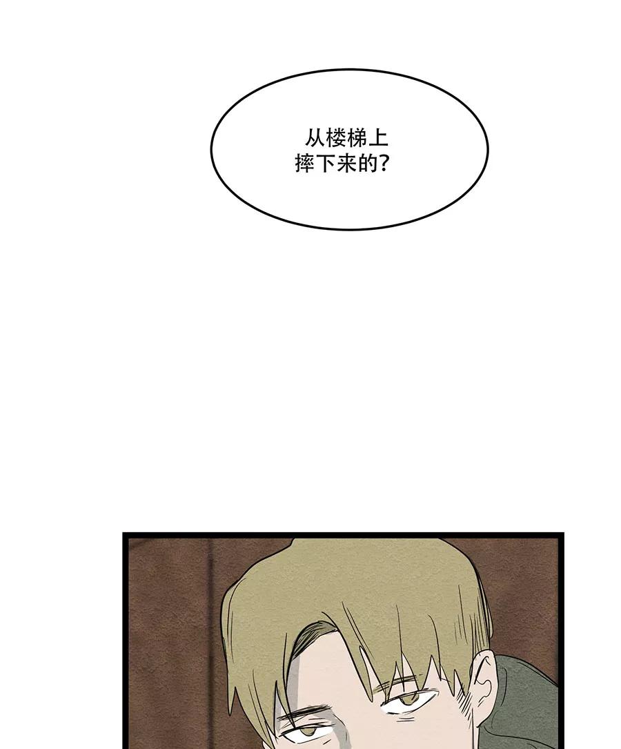 完美被害人 第49话 第50页
