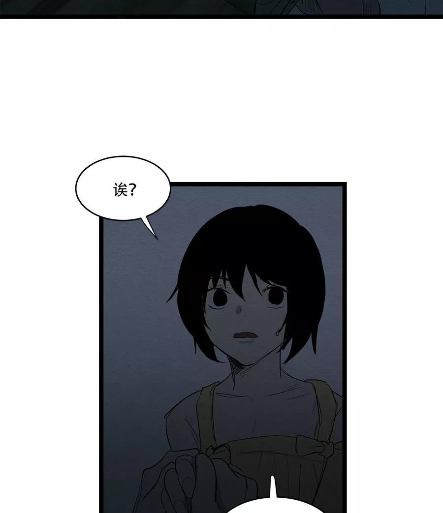 完美被害人 第49话 第2页