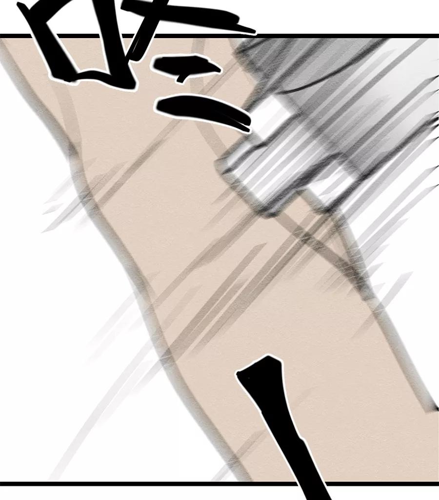 完美被害人 第49话 第32页
