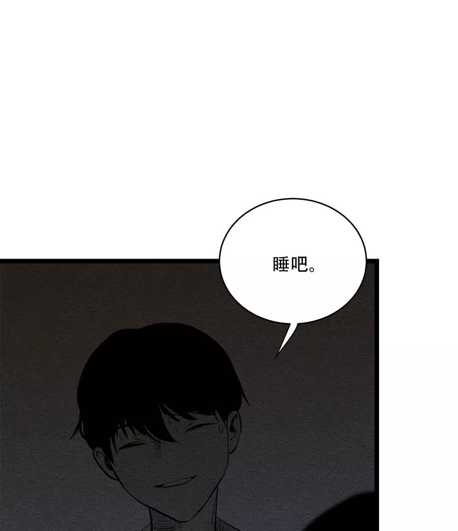 完美被害人 第49话 第6页