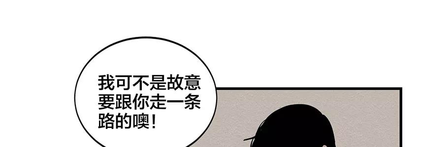 完美被害人 第5话 第74页