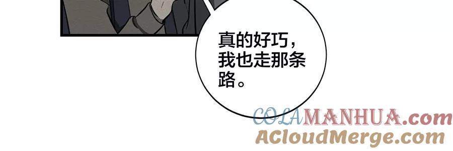 完美被害人 第5话 第73页