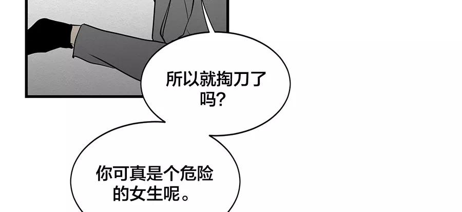 完美被害人 第5话 第30页