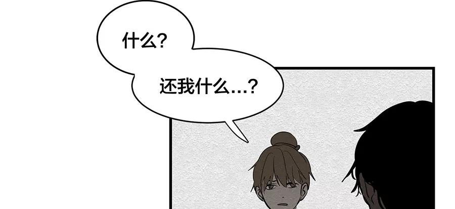 完美被害人 第5话 第15页