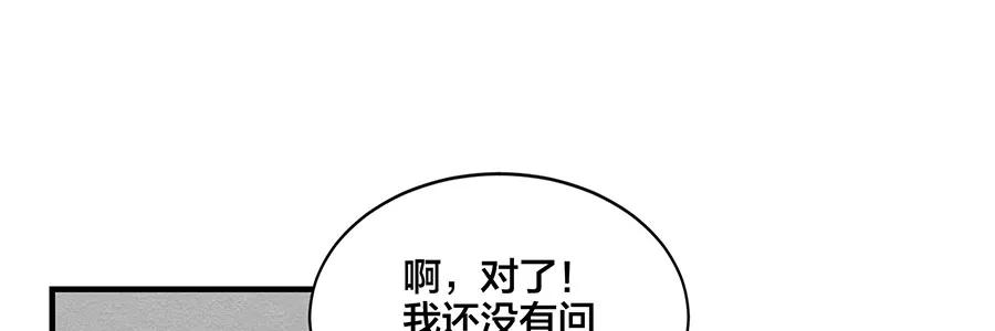 完美被害人 第5话 第82页
