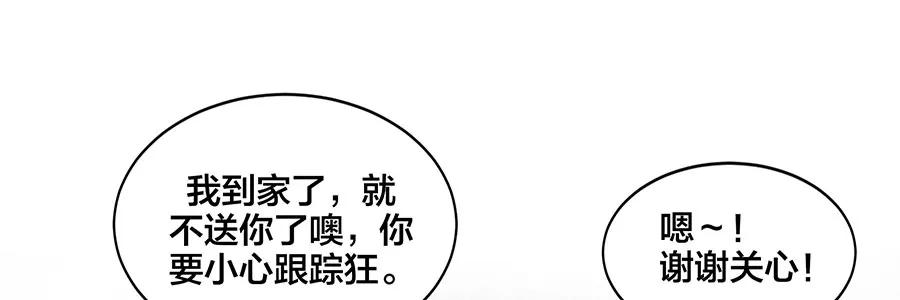 完美被害人 第5话 第78页