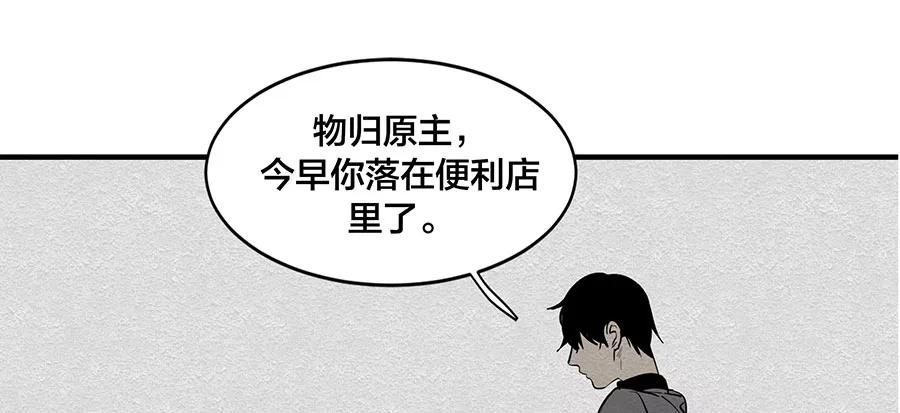 完美被害人 第5话 第18页
