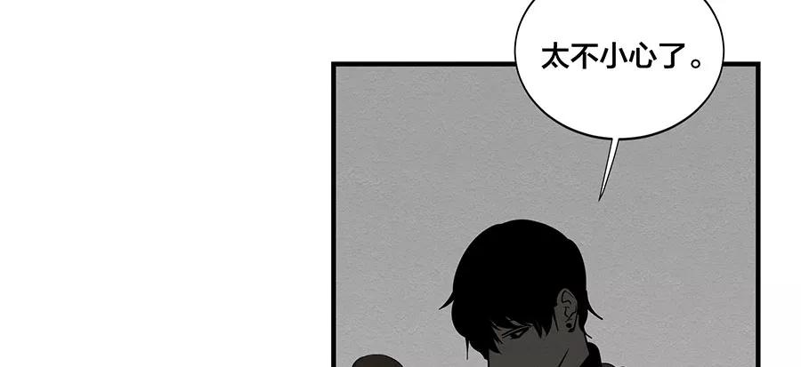 完美被害人 第5话 第36页