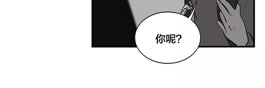 完美被害人 第5话 第88页