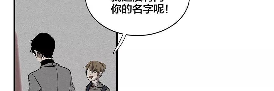完美被害人 第5话 第83页