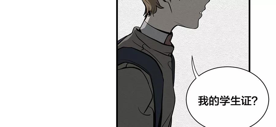 完美被害人 第5话 第24页