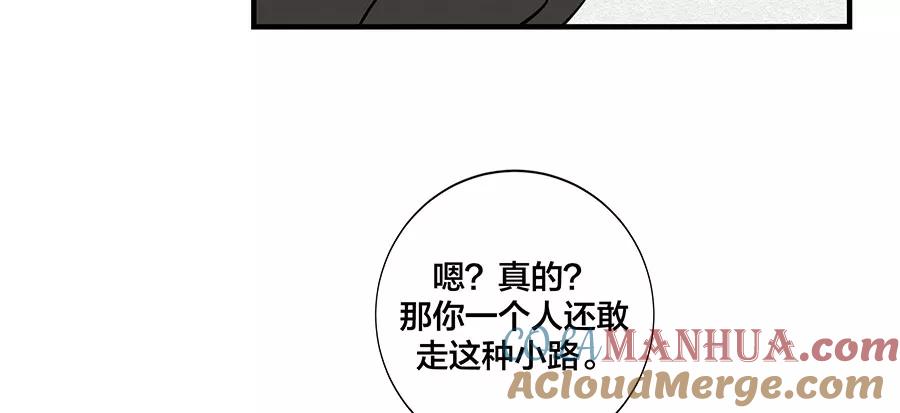完美被害人 第5话 第33页