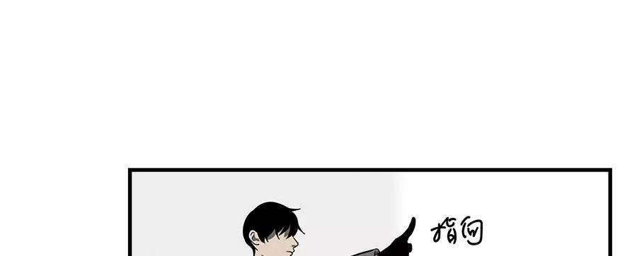 完美被害人 第5话 第58页