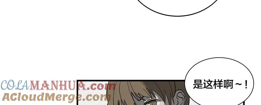 完美被害人 第5话 第65页