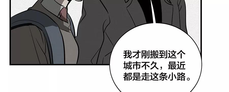 完美被害人 第5话 第64页
