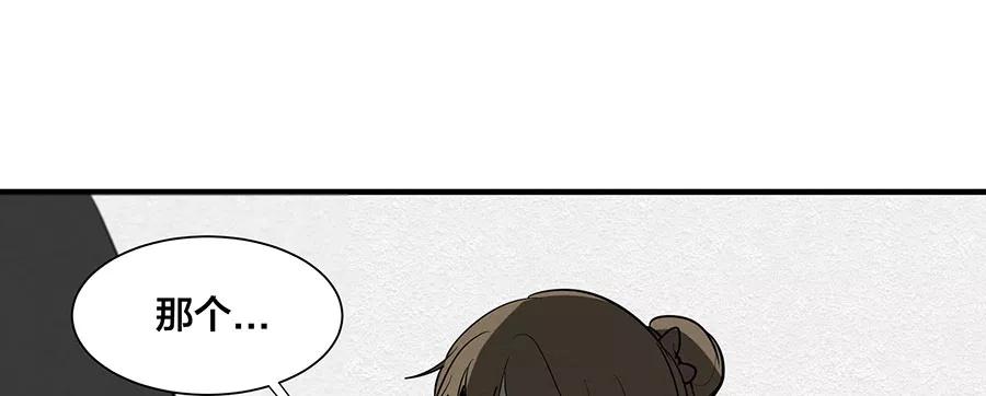 完美被害人 第5话 第52页