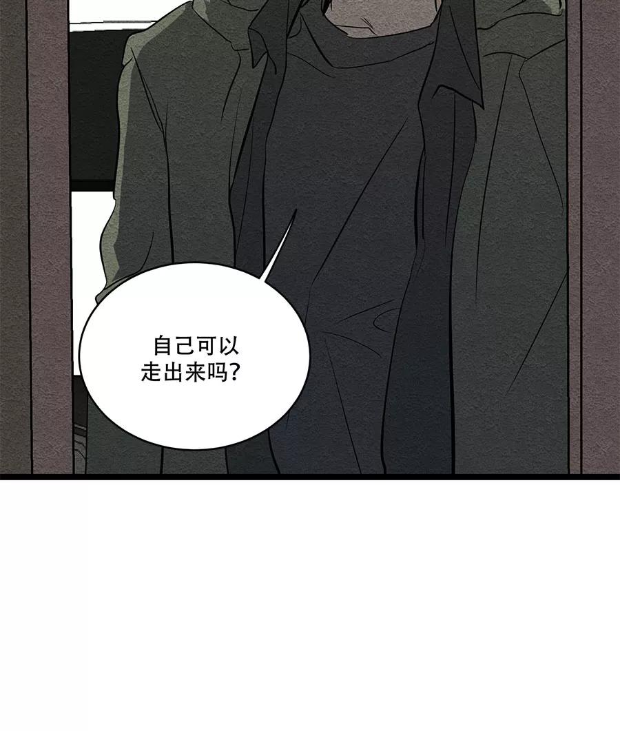 完美被害人 第50话 第32页