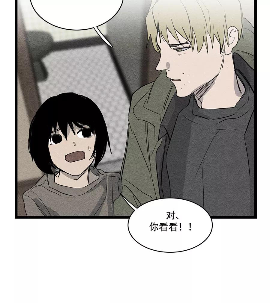 完美被害人 第50话 第15页