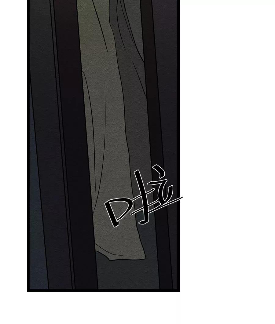 完美被害人 第50话 第30页
