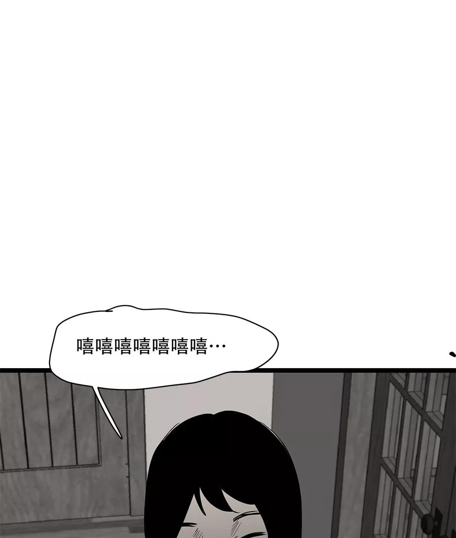 完美被害人 第50话 第41页