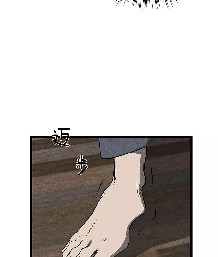 完美被害人 第50话 第38页
