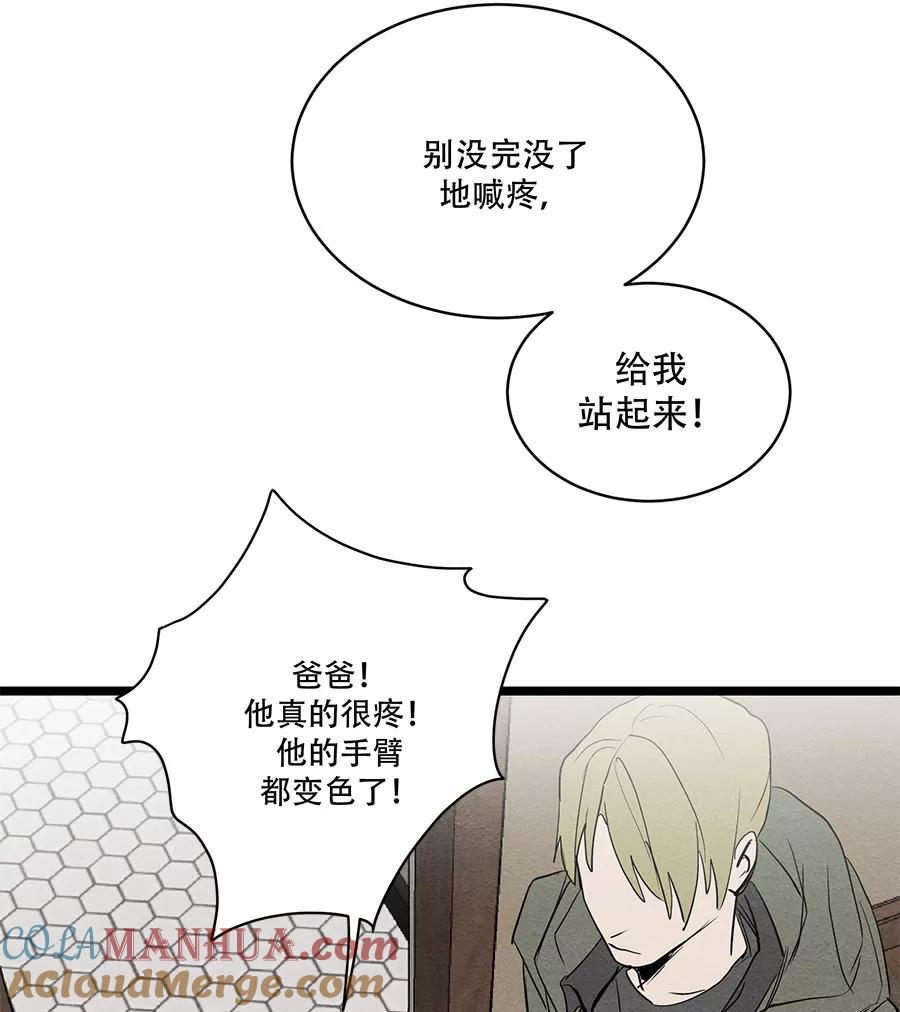 完美被害人 第50话 第13页