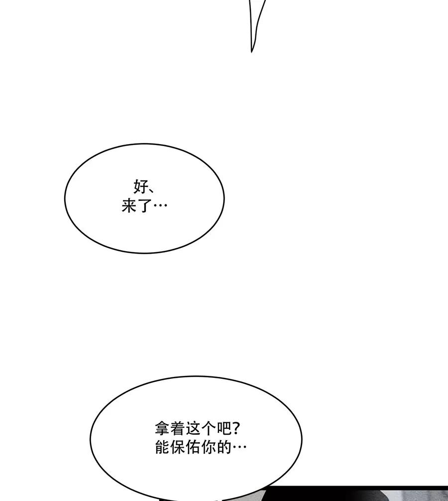 完美被害人 第50话 第47页