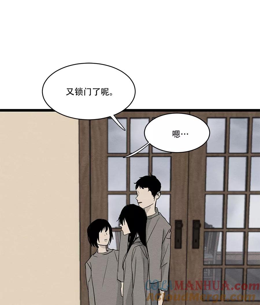 完美被害人 第51话 第16页