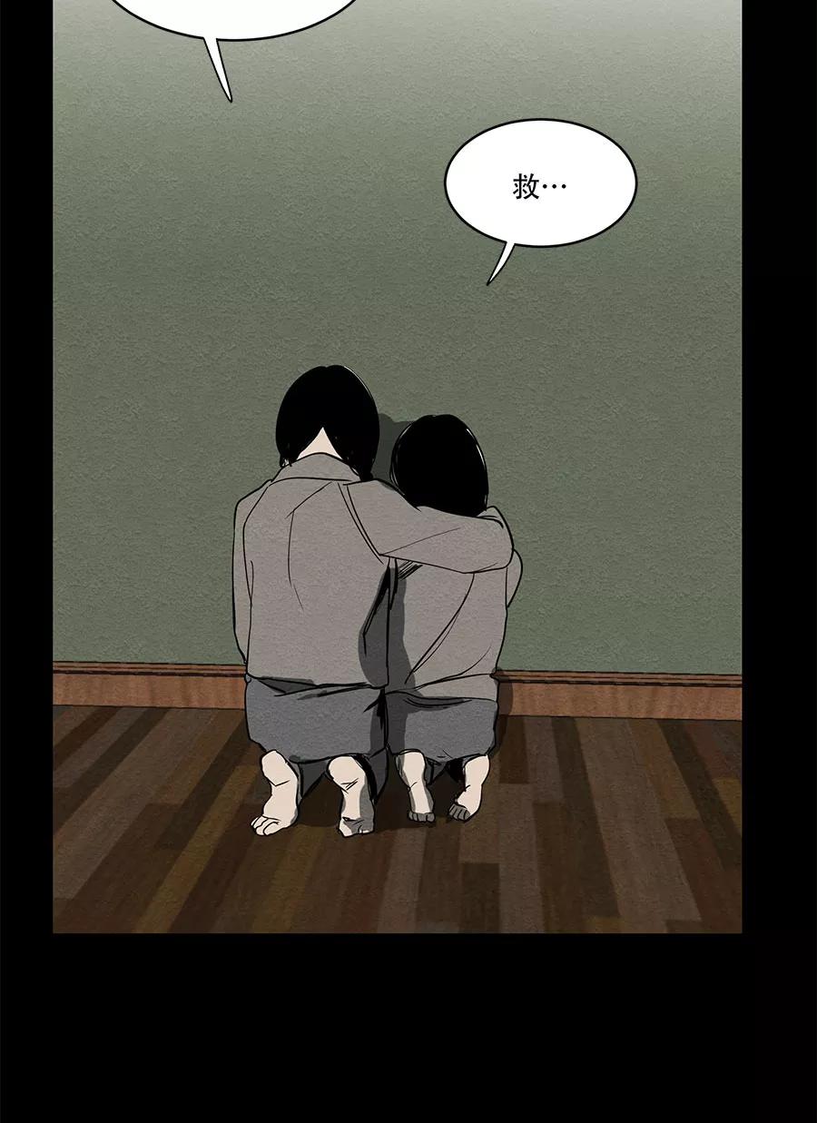 完美被害人 第51话 第30页