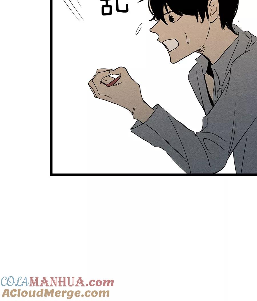 完美被害人 第51话 第4页