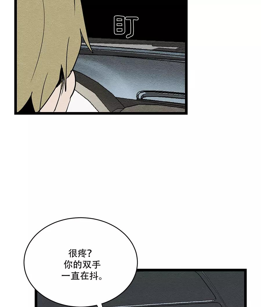 完美被害人 第51话 第38页