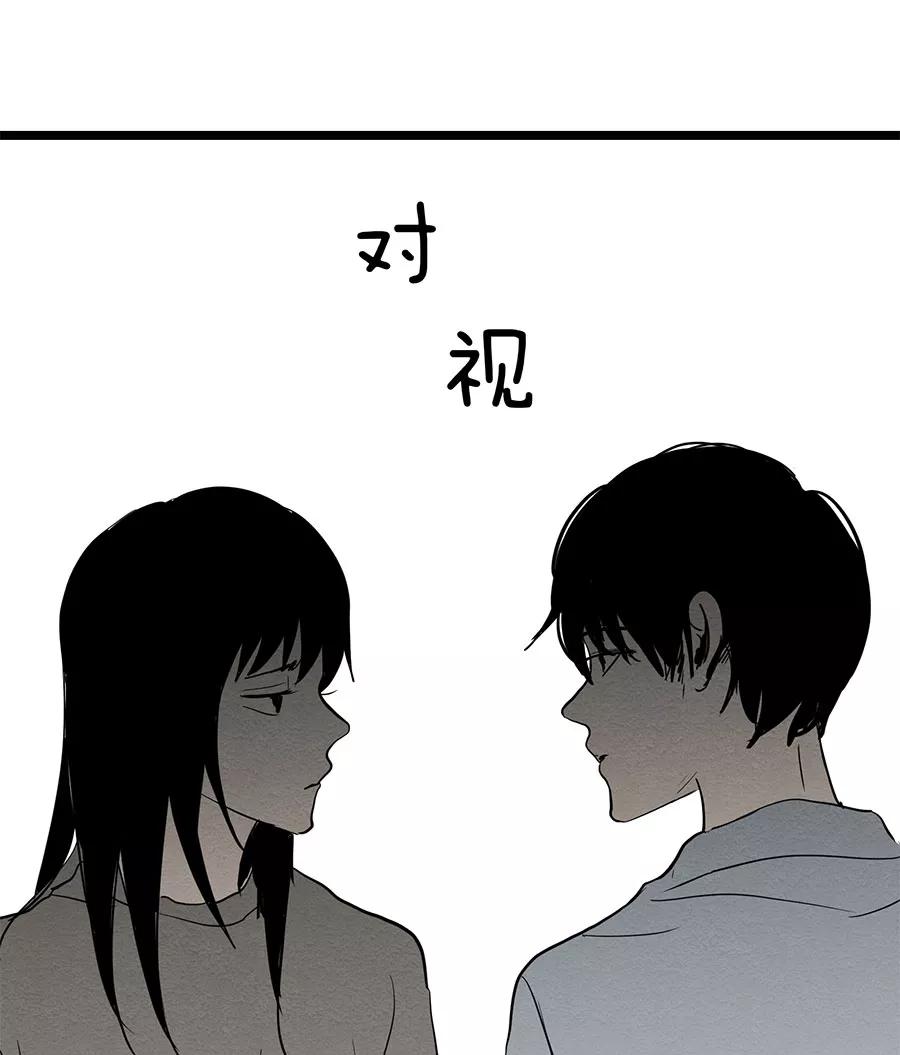 完美被害人 第51话 第6页