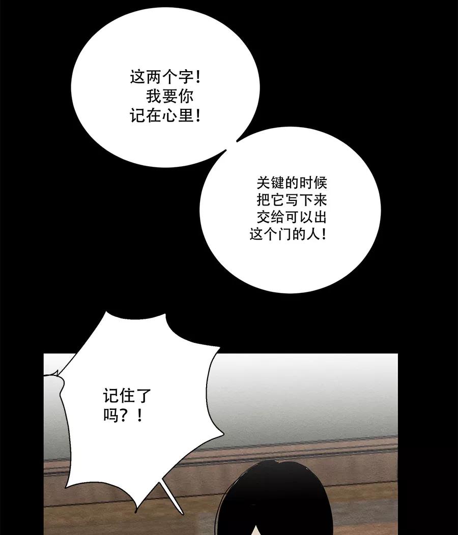 完美被害人 第51话 第24页