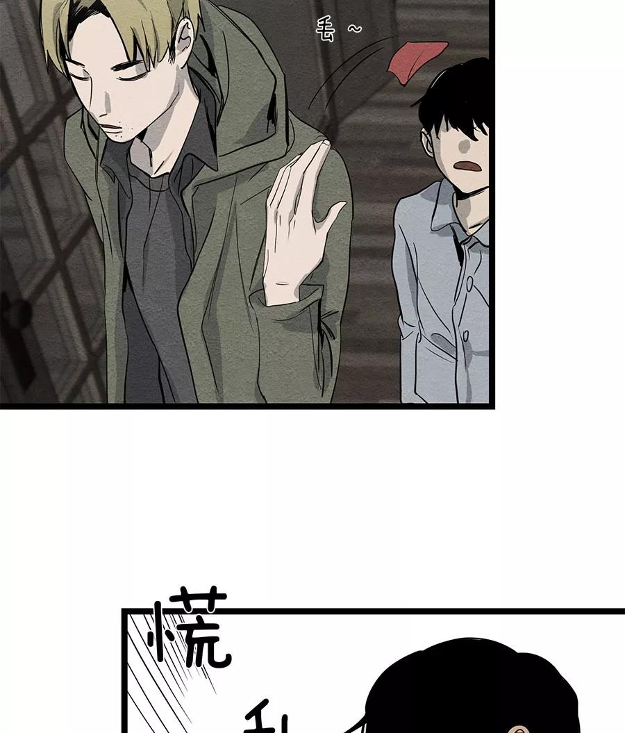 完美被害人 第51话 第3页