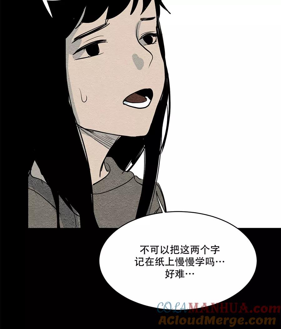 完美被害人 第51话 第22页