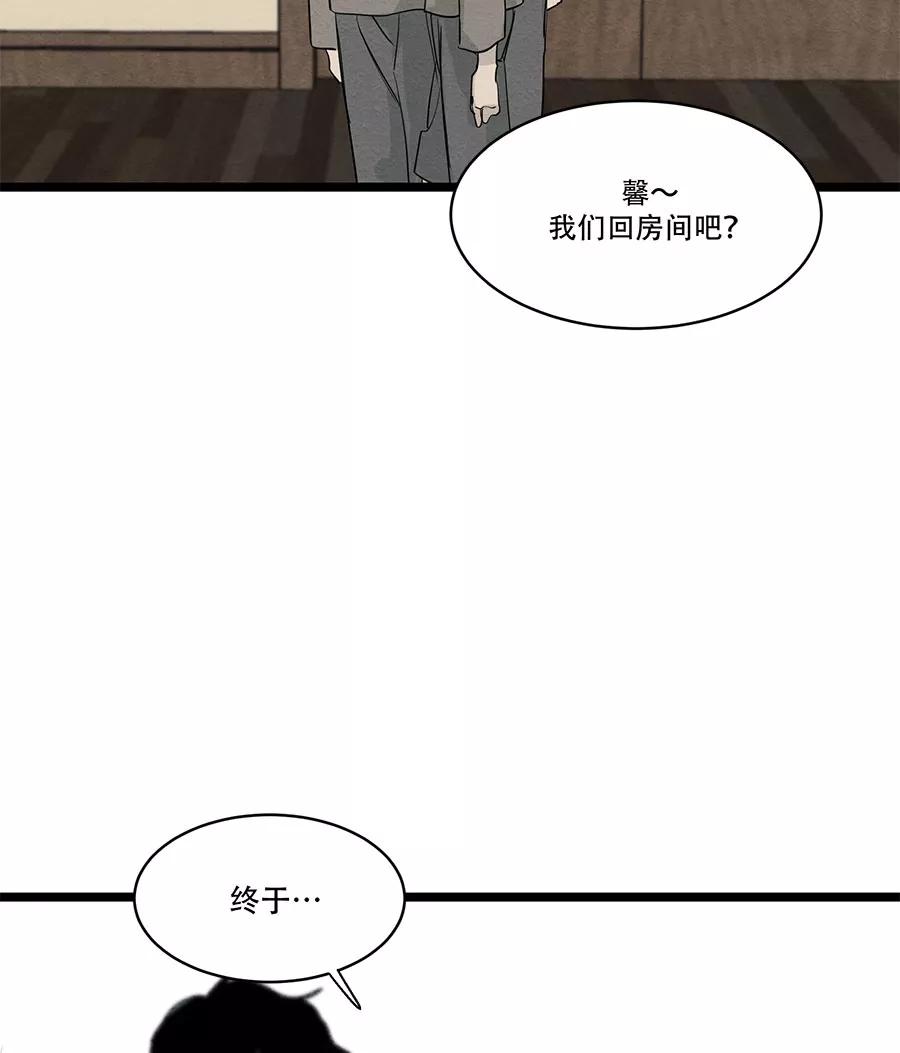 完美被害人 第51话 第17页