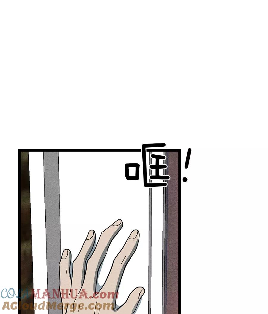完美被害人 第51话 第13页