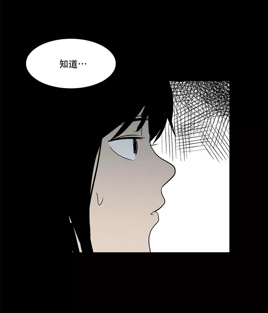完美被害人 第51话 第26页