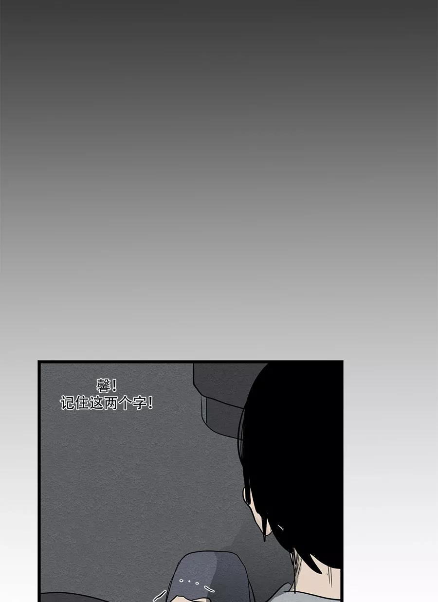 完美被害人 第51话 第33页