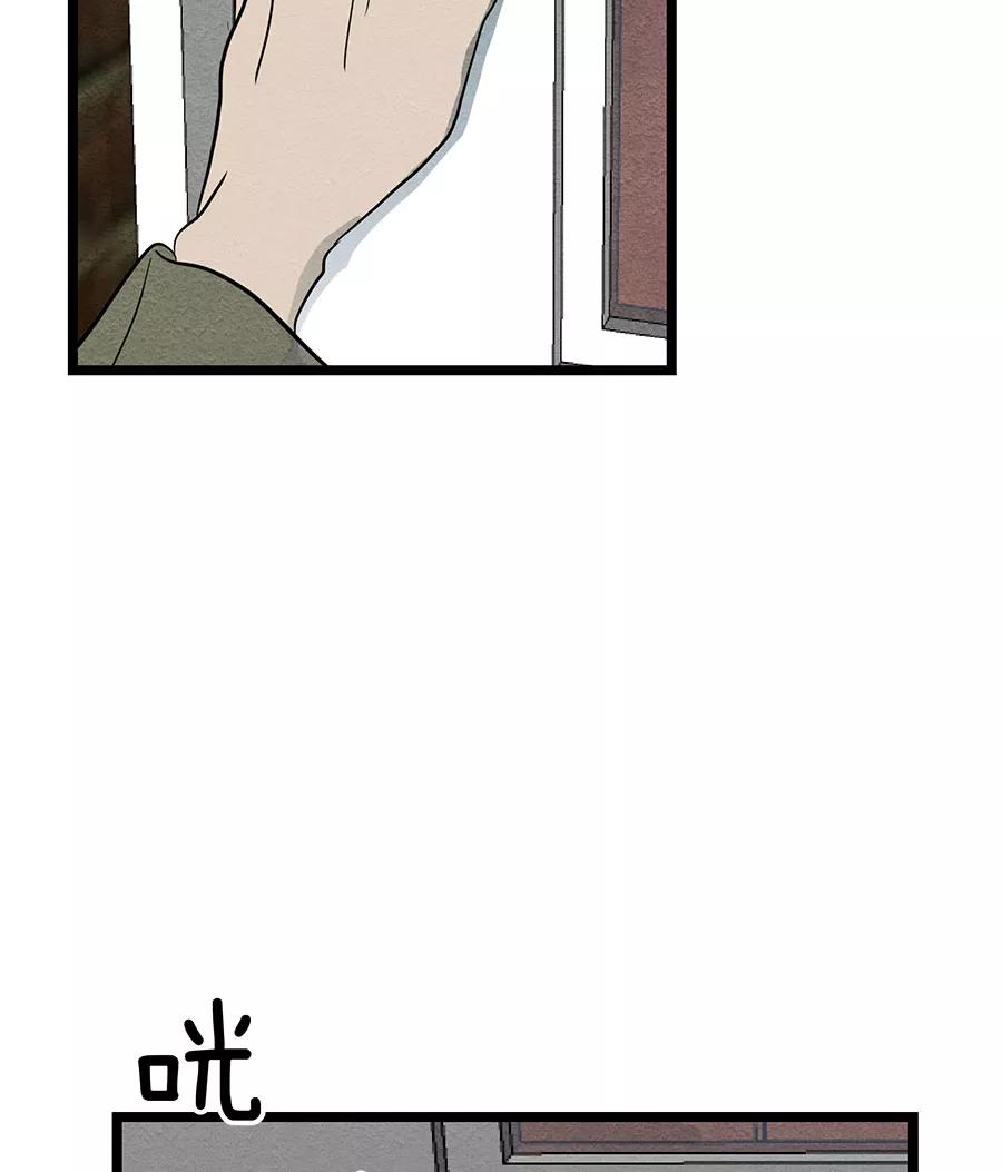 完美被害人 第51话 第14页
