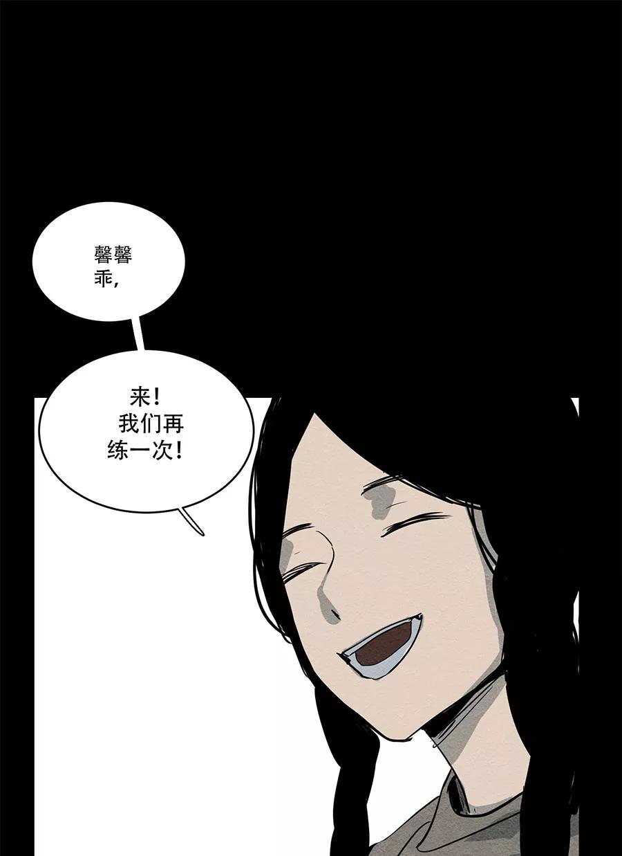 完美被害人 第51话 第27页