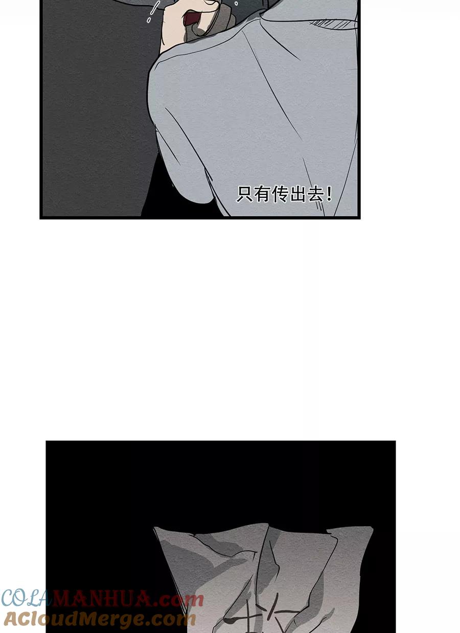 完美被害人 第51话 第34页