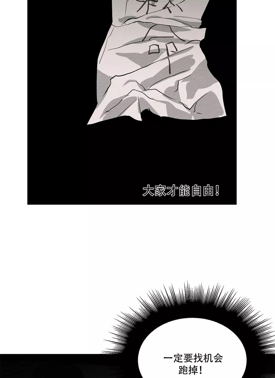 完美被害人 第51话 第35页