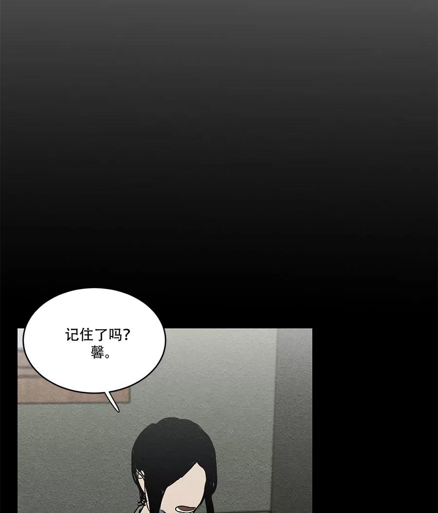 完美被害人 第51话 第20页