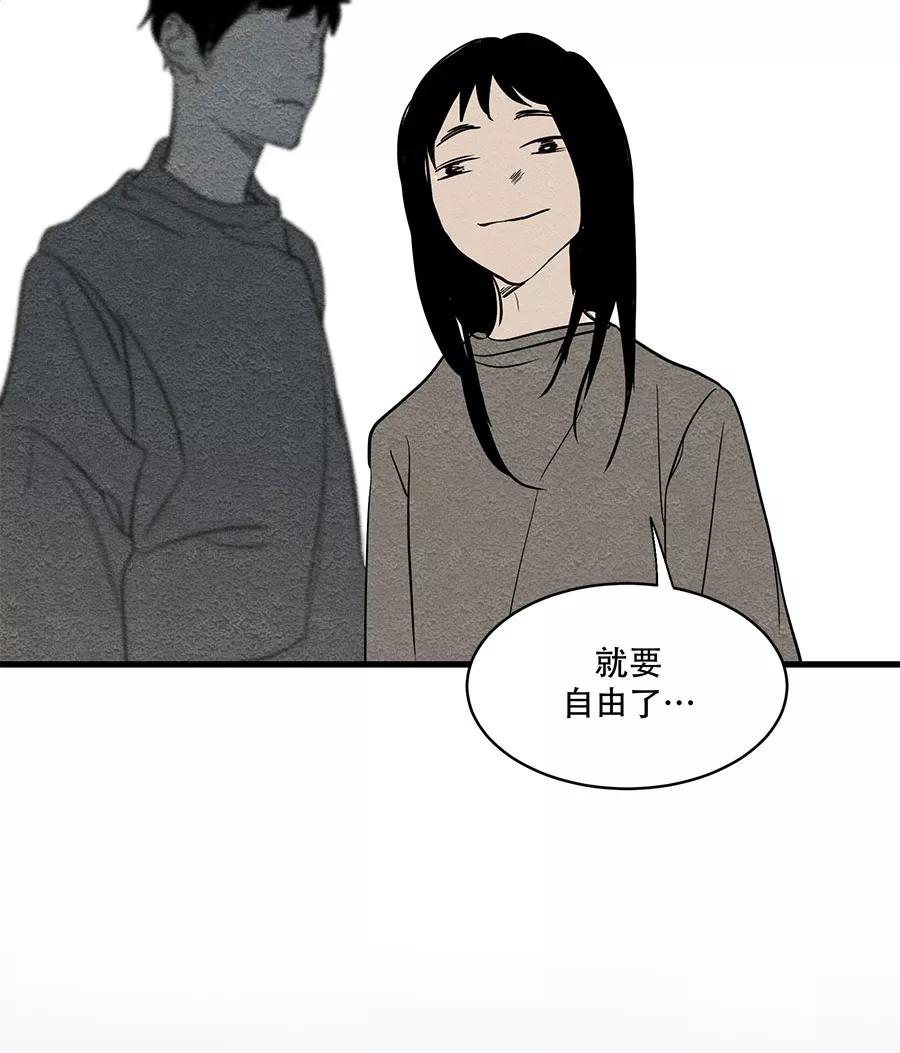 完美被害人 第51话 第18页