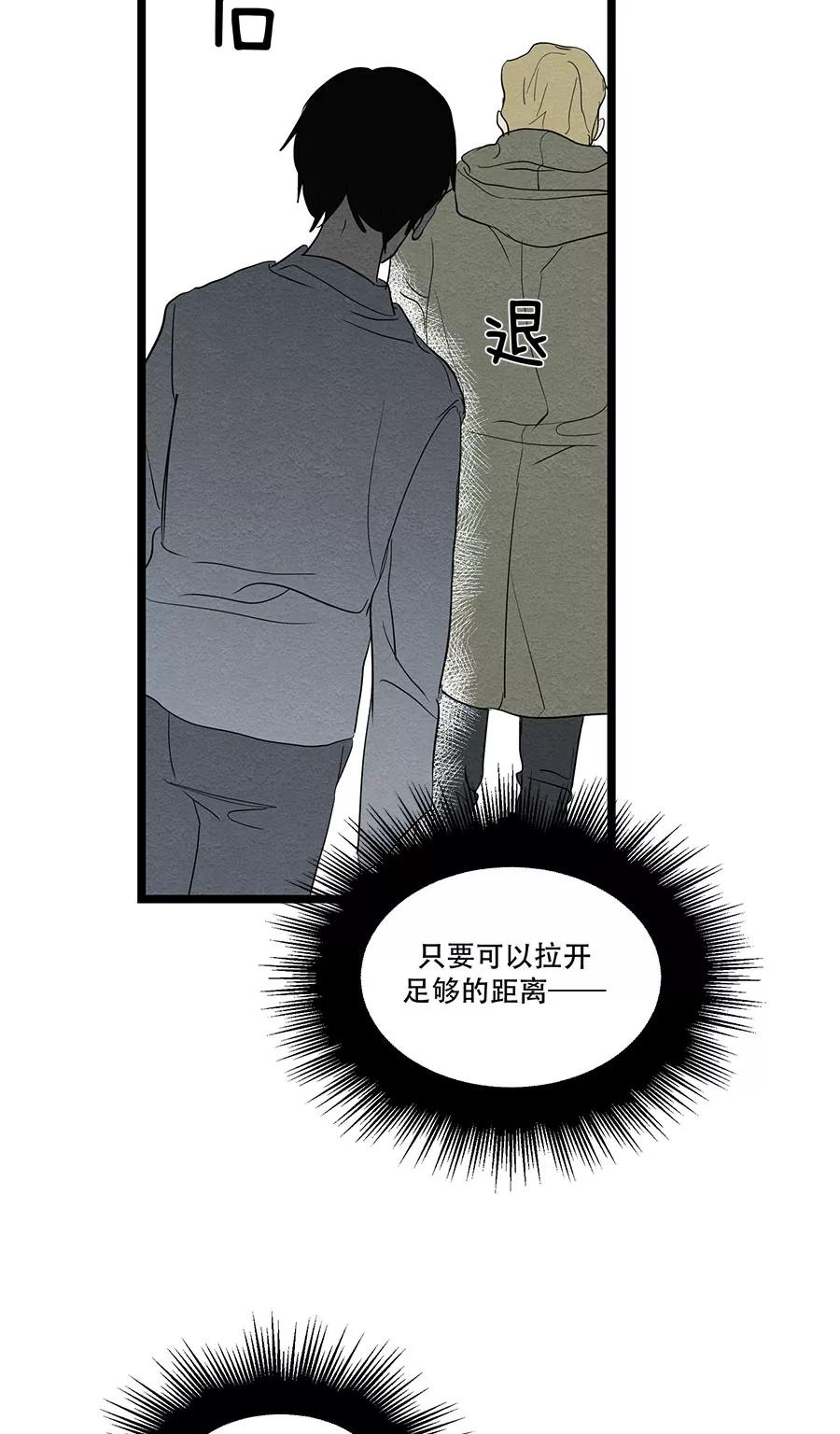 完美被害人 第52话 第24页